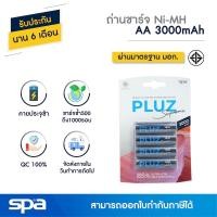 ราคา Spa ถ่านชาร์จ AA/2A 3000mAh แพ็ค 2/4 ก้อน (Battery) (338559546)