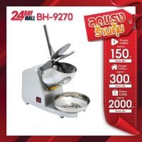 ราคา KASHIWA เครื่องบดน้ำแข็ง รุ่น BH-9270 เครื่องทำน้ำแข็งใส เกล็ดหิมะ หวานเย็น ice shaver (26876246362)