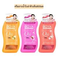 ราคา ครีมอาบน้ำโบย่าคิวเท็น800มล มี3สูตร (27852867043)