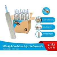 ราคา โพลี-ไบรท์ ไม้ปัดฝุ่นไมโครไฟเบอร์ ดับเบิ้ลแอคชั่น ด้ามสั้น (6 ชุด/12 ชุด) (25335938963)