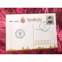 ราคา ไปรษณียบัตร รัชกาลที่9 ประทับตรา หลวงพ่อกลั่น (26955236120)