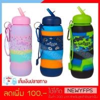 ราคา SMO21-SMO23 ((เก็บเงินปลายทาง)) ขวดน้ำ smiggle Super Silicone Roll Bottle (675972727)