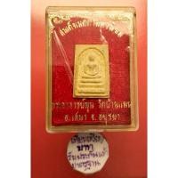 ราคา ใช้แทนตะกรุดดอกไม้ทองที่แรงด้านเมตตามากๆได้เลย สมเด็จเมตตามหานิยม ตะกรุดดอกไม้ทอง (ทองคำ) หลวงพ่อพูนวัดบ้านแพน (25391263703)