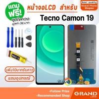 ราคา หน้าจอ TECNO Camon 19 จอ จอชุด จอ+ทัช จอTECNO จอCamon19 LCD Display Touch TECNO Camon 19 (51404787713)
