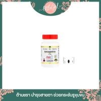 ราคา (พร้อมส่ง) Astaxanthin 12 mg , California Gold Nutrition Astaxanthin 12 mg 30 Veggie Softgels (2666900195)