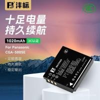 ราคา เฟิงเปียว S005E แบตเตอรี่ที่ใช้งานร่วมกับพานาโซนิคได้ GX20 FX100 FX50 LX3 LX2 FX9Ricoh GR2แบตเตอรี่ (50556321636)