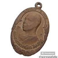 ราคา เหรียญพระอาจารย์จำเนียร วัดถ้ำเสือ จ.กระบี่ หลังพ่อท่านคล้าย วัดสวนขัน จ.นครศรีธรรมราช (23657122668)
