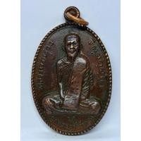ราคา เหรียญหลวงพ่อผาง จิต ตคตโต วัดอุดมคงคาคีรีเขตต จ.ขอนแก่น ปี2012 เหรียญเนื่อทองแดงรมดํา (27933614186)