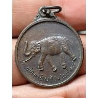 ราคา เหรียญพ่อตาหินช้าง วัดเขาพ่อตา รุ่น 1 (44805887394)