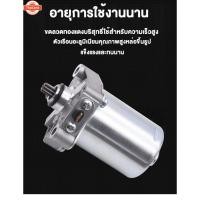 ราคา Scoight ไดสตาร์ทเดิม 350cc มอเตอร์สตาร์ทclick ไดร์สตาร์ทscoopyi ไดร์สตาร์ท ไดสตาร์ทคลิก ไดร์สตาร์ Click ,Scoopy-i,Zoomer (42869347011)