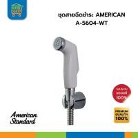 ราคา ชุดสายฉีดชำระ AMERICAN A-5604-WT (25650001530)