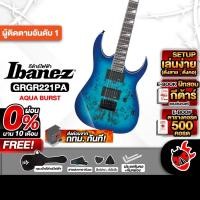 ราคา กีต้าร์ไฟฟ้า Ibanez GRGR221PA สี Aqua Burst - Electric Guitar Ibanez GRGR221PA Aqua Burst ครบชุด เต่าเเดง (8555410180)