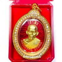 ราคา หลวงพ่อคูณ ปริสุทโธ รุ่นเจ้าสัวชุบน้ำทองคำแท้ ลงยาแดง ฝังเพชรสังฆฏิ หลังพื้นแดง โค้ดพิเศษ เลข 159 (49052907907)