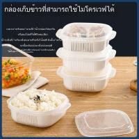 ราคา กล่องเตรียมอาหารลดน้ำหนัก ระบบแบ่งส่วน ใช้เก็บข้าวกล้อง-โปรตีน-ผัก กันกลิ่น ใช้ซ้ำได้ BPA ใส่ฟรีซ-อุ่นได้ S00005 (51553145740)