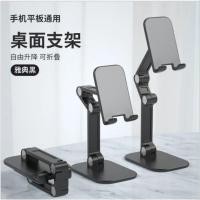 ราคา Docking Phone Holder Stand Hp table เดสก์ท็อปแบบพับได้ Hp tablet Holder (29715144206)