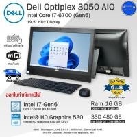 ราคา Dell Optiplex 3050 AIO i7-6700(Gen6) จอใหญ่19.5นิ้ว คอมพิวเตอร์มือสองสภาพดี มีโปรแกรม พร้อมใช้งาน (25325094773)