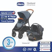 ราคา CHICCO CORSO LE TRAVEL SYSTEM รถเข็นเด็ก 0m+ รถเข็นเซ็ต พร้อมตระกร้าคาร์ซีท (18245069075)