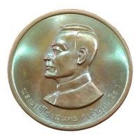 ราคา เหรียญพระยาพิไชยสุนทร(เจ้าคุณเสือ)หลังพุทธมงคลบพิตร 2534 (23314829944)