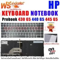 ราคา Keyboard for HP คีย์บอร์ด เอชพี HP Probook 430 G5 440 G5 445 G5 with Backlit (13899579760)