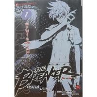 ราคา Breakerครูซ่าส์ขอท้าชนมาเฟีย(ภาคคลื่นลูกใหม่)เล่ม1-7ไม่จบ*กระดาษสีเข้มขึ้น*ขายหนังสือการ์ตูน(มือสอง)(จากเช่าสภาพ80%) (18590596090)
