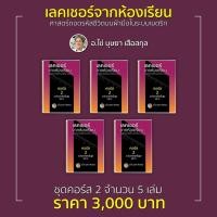 ราคา หนังสือ ตำรา ดูลายมือ เรียนรู้ด้วยตัวเอง เรียนลายมือระบบเมตริก วัดหาจุดอายุ เล็คเชอร์จากห้องเรียน หนังสือดูลายมือ ตำรา (5861619242)