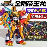 ราคา ♡Mini Agent Team 8 ไดโนเสาร์ที่แข็งแกร่งที่สุด King Kong King Kong Dragon 5 Fit Transforming หุ่นยนต์ของเล่นเด็ก Boy Mecha (53100811246)