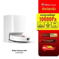 ราคา (รับประกันศูนย์ไทย) Xiaomi Robot Vacuum H40 robot ดูดฝุ่น I นำทางด้วย LDS I แรงดูด 6000Pa -1Y (43057712340)