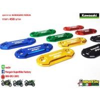 ราคา อุดกระจก KAWASAKI Ninja300 Ninja400 Ninja650 ZX6R (5820270114)