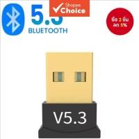 ราคา USB Bluetooth 5.5 อะแดปเตอร์แล็ปท็อปคอมพิวเตอร์เครื่องรับส่งสัญญาณไร้สาย Wifi Dongle อะแดปเตอร์อีเธอร์เน็ต (41172116705)