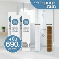 ราคา ไส้กรองฝักบัว Pure Rain 4 ชิ้น พร้อม Seoul Stone (41425855388)