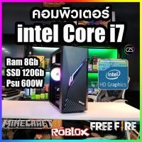 ราคา คอมพิวเตอร์ Core-i7 /Ram 8Gb /SSD 120Gb สินค้าพร้อมใช้งาน คุณภาพดี พร้อมจัดส่ง (29361641055)