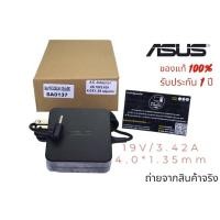 ราคา Adapter ASUS Ultrabook 19V/3.42 A 4.0*1.35mm ของแท้ !! (21590594605)