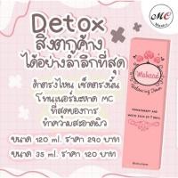 ราคา (ของแท้) MC โทนเนอร์มะหาดหน้าใส mahaad balancing toner BY MC ปริมาณ120 มล. (25379131344)