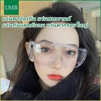 ราคา แว่นตาป้องกัน แว่นกันน้ำ แว่นตาเซฟตี้ แว่นสงกรานต์ แว่นตากันลม แว่นกันสารเคมี แว่นกันลม แว่นกันสะเก็ต สวมทับแว่นสายตาได้ (28679411068)