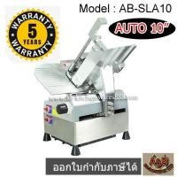 ราคา (ประกัน5ปี)*พร้อมส่ง*เครื่องสไลด์เนื้อ 10นิ้ว อัตโนมัติ (AUTO) เครื่องสไลด์เนื้อหมู (2869942557)