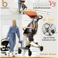 ราคา USA Stroller รุ่น V5รุ่นใหม่ล่าสุด เข็นได้ 2 ด้าน เบาะนิ่ม มีพนักพิง รถเข็นพกพา น้ำหนักเบา รถเข็นเด็ก baobaohao (8651547688)