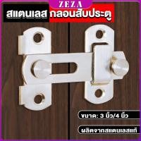 ราคา กลอนสับสแตนเลสแท้ กลอนประตู deadbolt (25214047417)