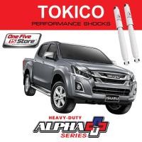 ราคา Tokico รุ่น Alpha-Plus Series สำหรับ Isuzu D-Max RT-50 Hi-Lander 4x2 ยกสูงปี 12-19 (49154879158)