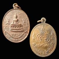 ราคา เหรียญพระมงคลมิ่งเมือง วันสถาปนา จ.อำนาจเจริญ ปี 2536 (29126395837)