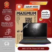 ราคา ฟิล์มกันรอย คอม โน๊ตบุ๊ค รุ่น MSI GT76 Titan DT 9SG (ขนาดฟิล์ม 17.3 นิ้ว : 38.2x21.5 ซม.) (2513230820)