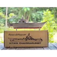 ราคา กระปุกออมสินโมเดลเรือหลวงจักรีนฤเบศร (5070075906)