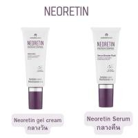 ราคา Neoretin Gel Cream SPF50 40ml & Neoretin Serum 30ml รักษาฝ้ากระ จุดด่างดำ รอยดำ หน้าใส (25020645937)