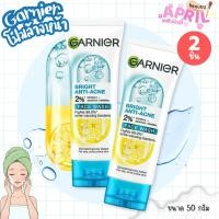 ราคา ( แพ็ค 2 ชิ้น) โฟมล้างหน้าการ์นิเย่ Garnier Cleansing Foam ไบรท์ คอมพลีท แอนตี้-แอคเน่ คลีนซิ่งโฟม 50ml. (41364094054)