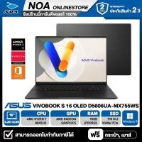 ราคา [NEW ARRIVAL] NOTEBOOK (โน้ตบุ๊ค) ASUS VIVOBOOK S 16 OLED D5606UA-MX755WS 16'' 3.2K รับประกันซ่อมฟรีถึงบ้าน 2ปี (24176770121)