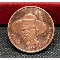 ราคา เหรียญสมเด็จพระเจ้าตากสินมหาราช ที่ระลึกเปิดพระบรมราชานุสาวรีย์ ณ พระราชวังเดิม (ช) (42607115902)