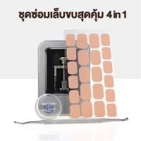 ราคา [มีของพร้อมส่งเลย !!!] ที่งัดเล็บขบ 4in1 เล็บขบ ที่ตัดเล็บขบ กรรไกรตัดเล็บขบ ตัดเล็บขบ ที่แคะเล็บ (5080982469)