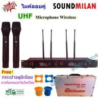 ราคา ไมค์โครโฟน ไมค์โครโฟนไร้สาย ไมค์ลอยคู่ UHF แท้ Wireless Microphone 4เสา ระยะรับสัญญาณ 150 เมตร รุ่น ML-633 (6732709481)