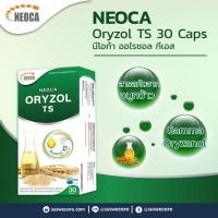 ราคา Oryzol TS น้ำมันจมูกข้าว (1กล่อง=30แคปซูล) (27762254918)
