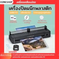 ราคา เครื่องเคลือบบัตร A3/A4 เคลือบบัตร เครื่องเคลือบกระดาษ การ์ด โปสการ์ด (23068215105)