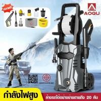 ราคา AOQU เครื่องฉีดน้ำ เครื่องฉีดน้ำแรงดันสูง 2,800 วัตต์ 180 บาร์ High Pressure Washer ปืนฉีดน้ำแรงดันสูง (5565044605)